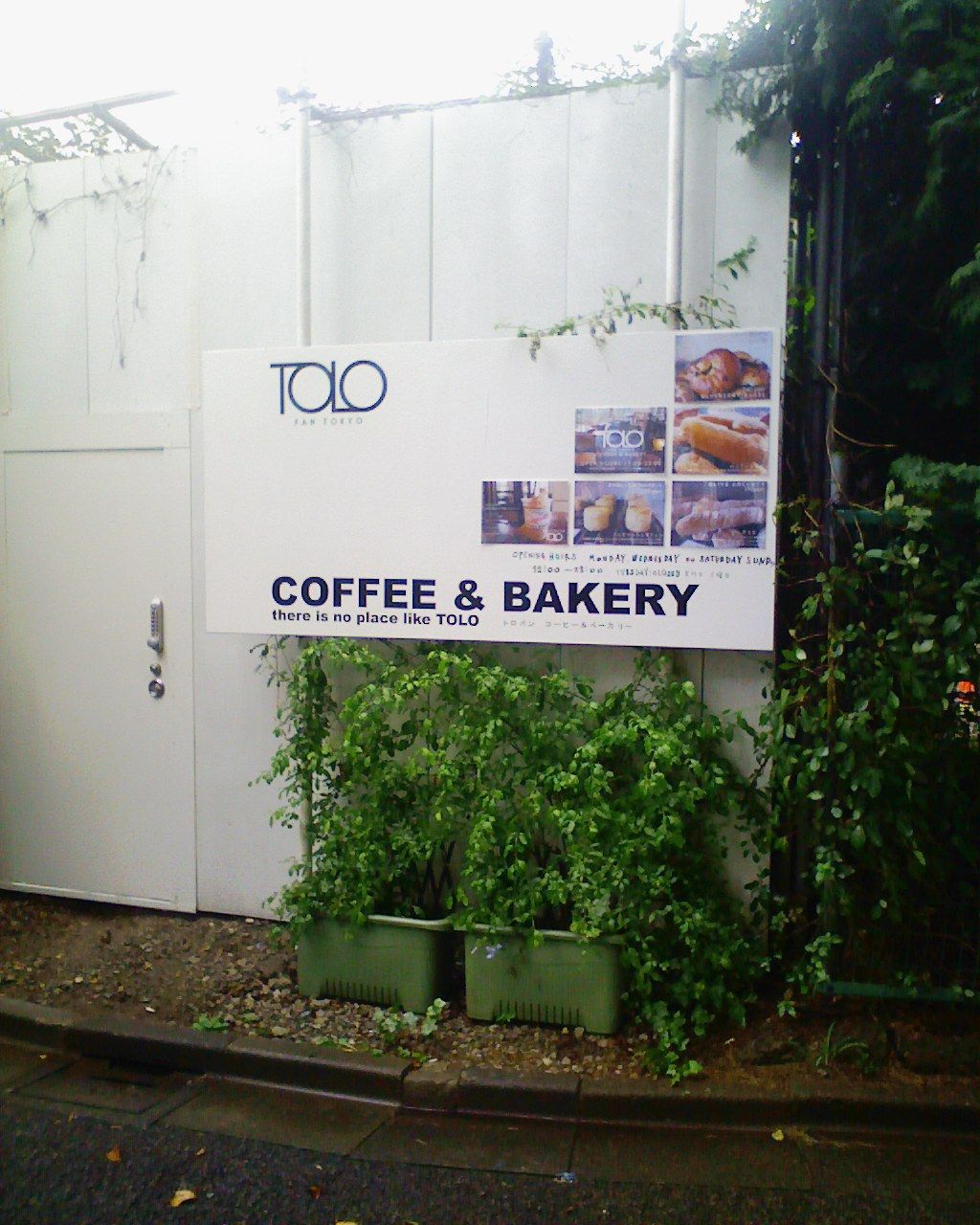 世田谷代田の一軒家カフェ 「トロ コーヒーアンドベーカリー （TOLO COFFE＆BAKERY）」