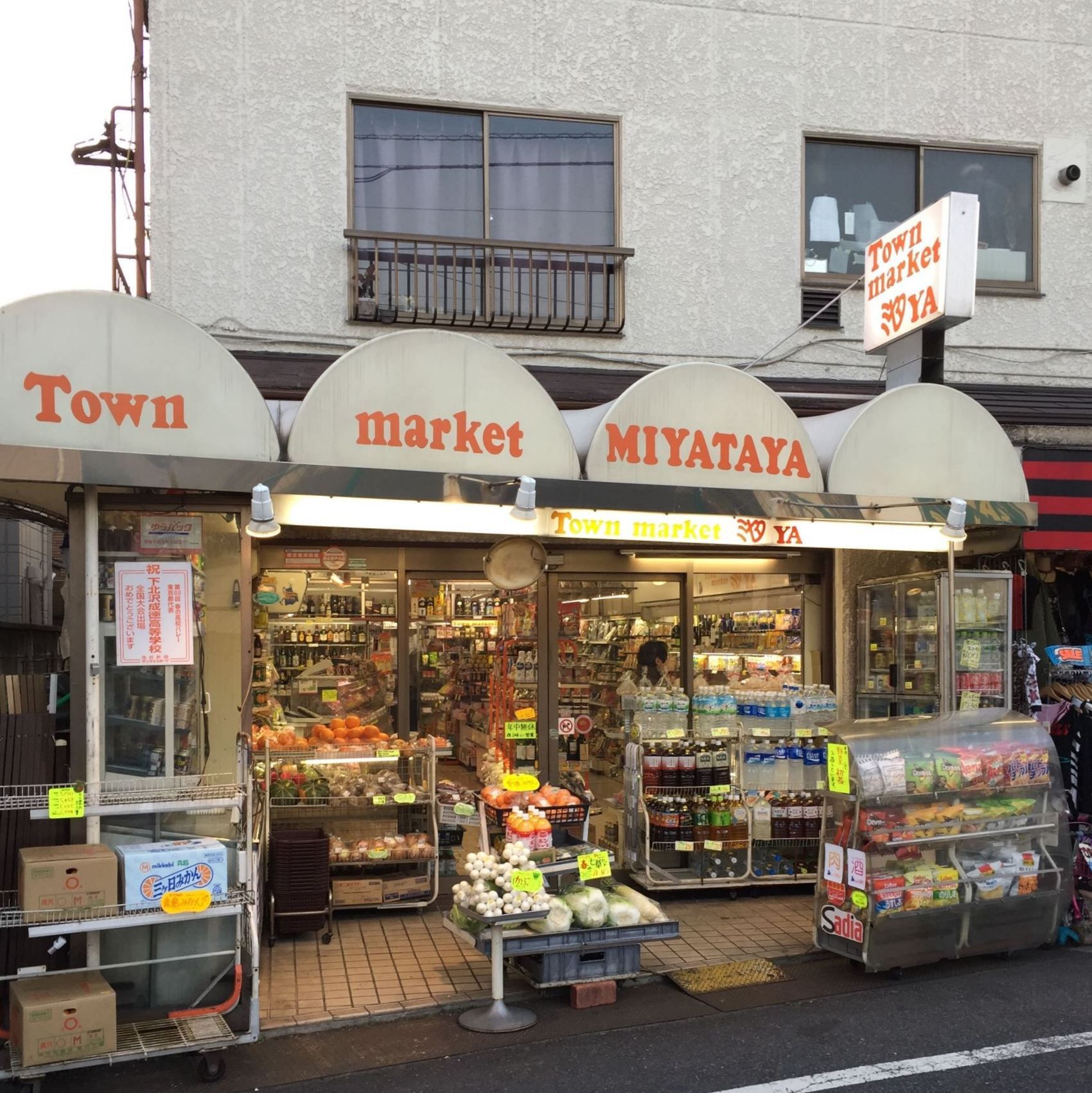 下北沢で一番お肉が美味しい 「タウンマーケット ミヤタヤ」