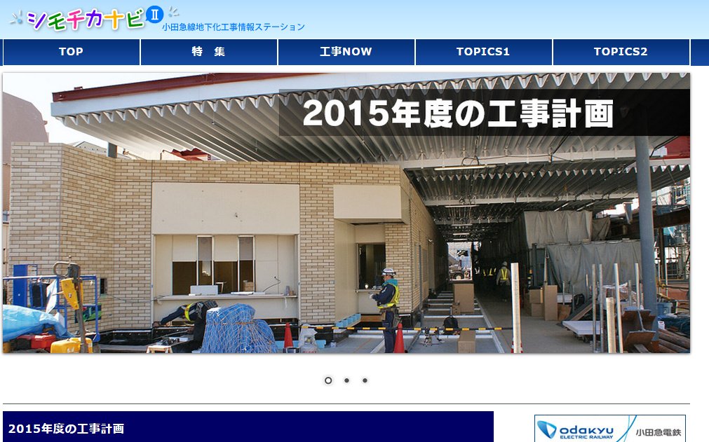シモチカナビ更新（2015/4月→6月）