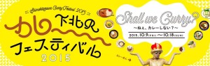 2015_curry_festival