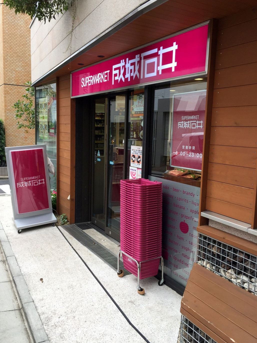 「成城石井 下北沢西口店」が9月30日、 下北沢駅西口にオープン！！