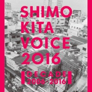 shimokita_voice_2016