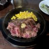 「いきなりステーキ三軒茶屋店」で悶絶