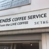 下北沢のカフェ「BOOKENDS COFFEE SERVICE」