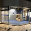 「Una Casita(オナカスイタ)」跡に「きらぼし銀行 下北沢オフィス」がオープン