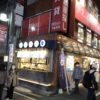 【閉店】豚汁定食の専門店「ごちとん 下北沢店」ができていた