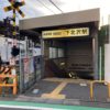 井の頭線下北沢駅西口のリニューアル工事が遂に開始